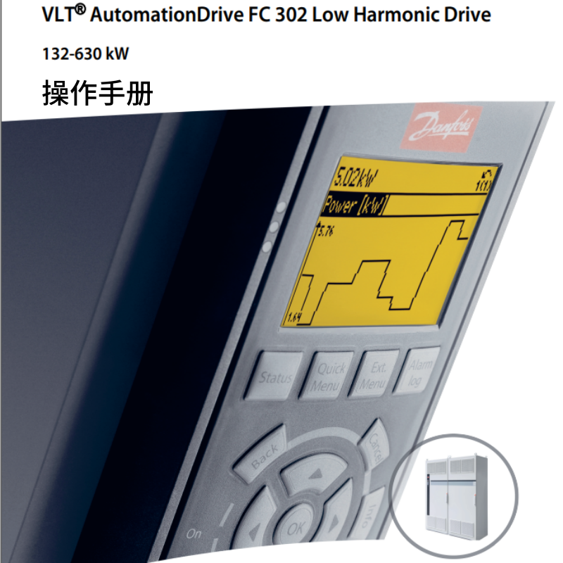 FC302操作手冊低諧波型.png