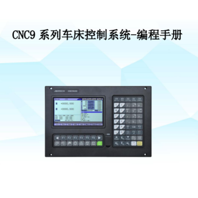 CNC9編程手冊.png