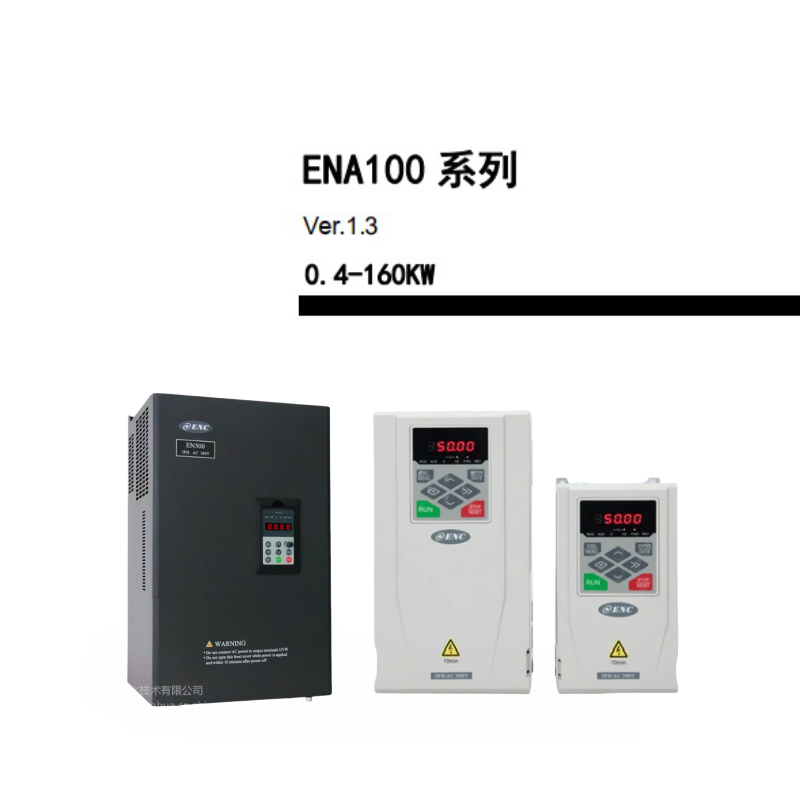 易能ENA100變頻器.png