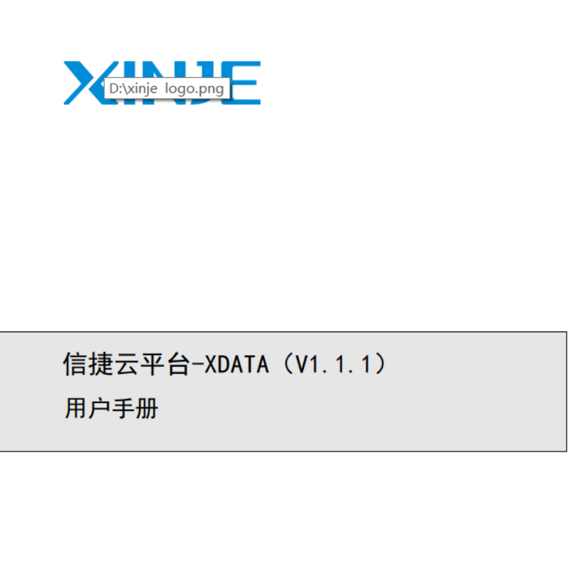 信捷云平臺-XDATA.png