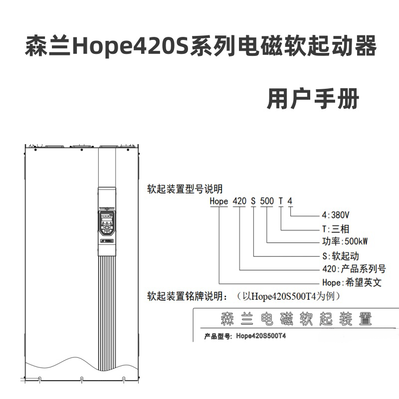 hope420s軟驅(qū)動(dòng).png